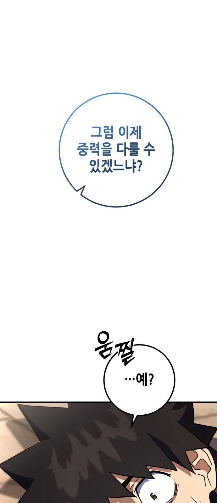 85 페이지