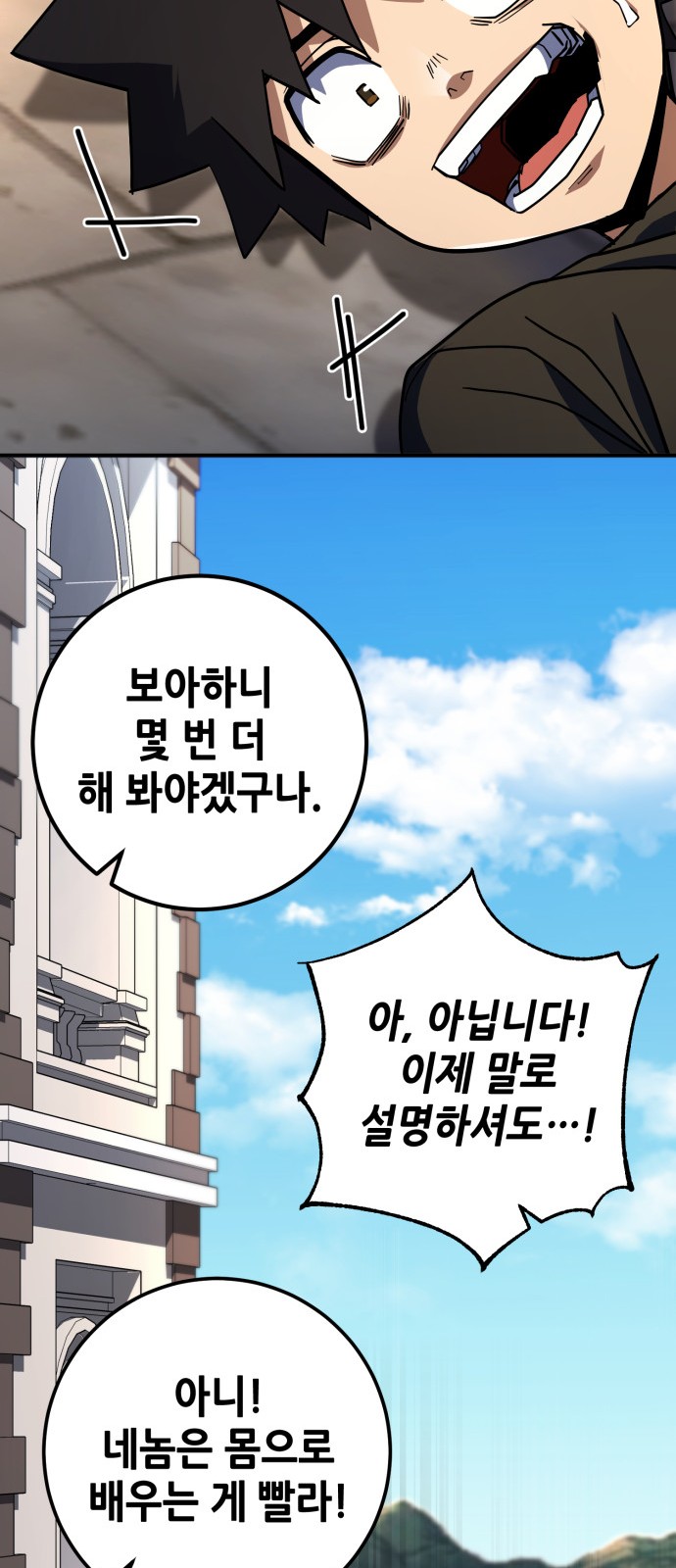 86 페이지