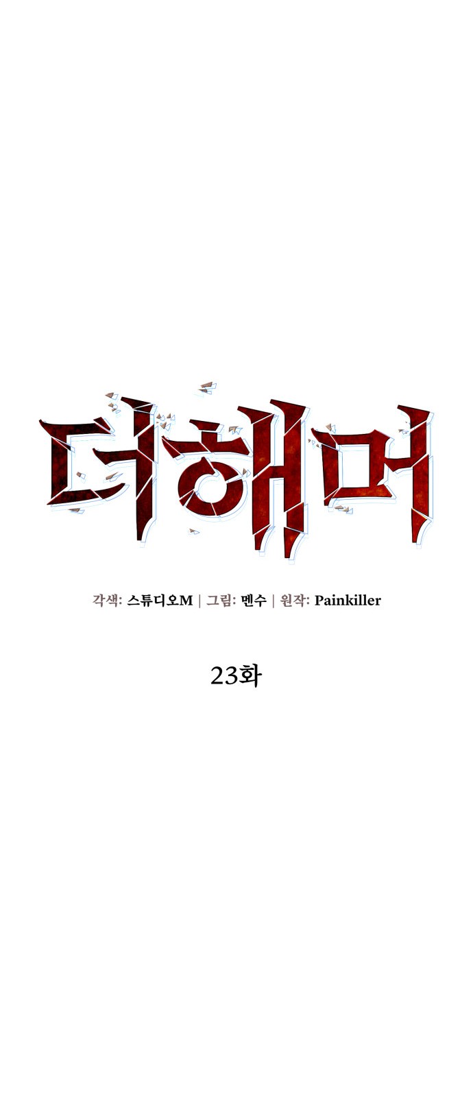 26 페이지