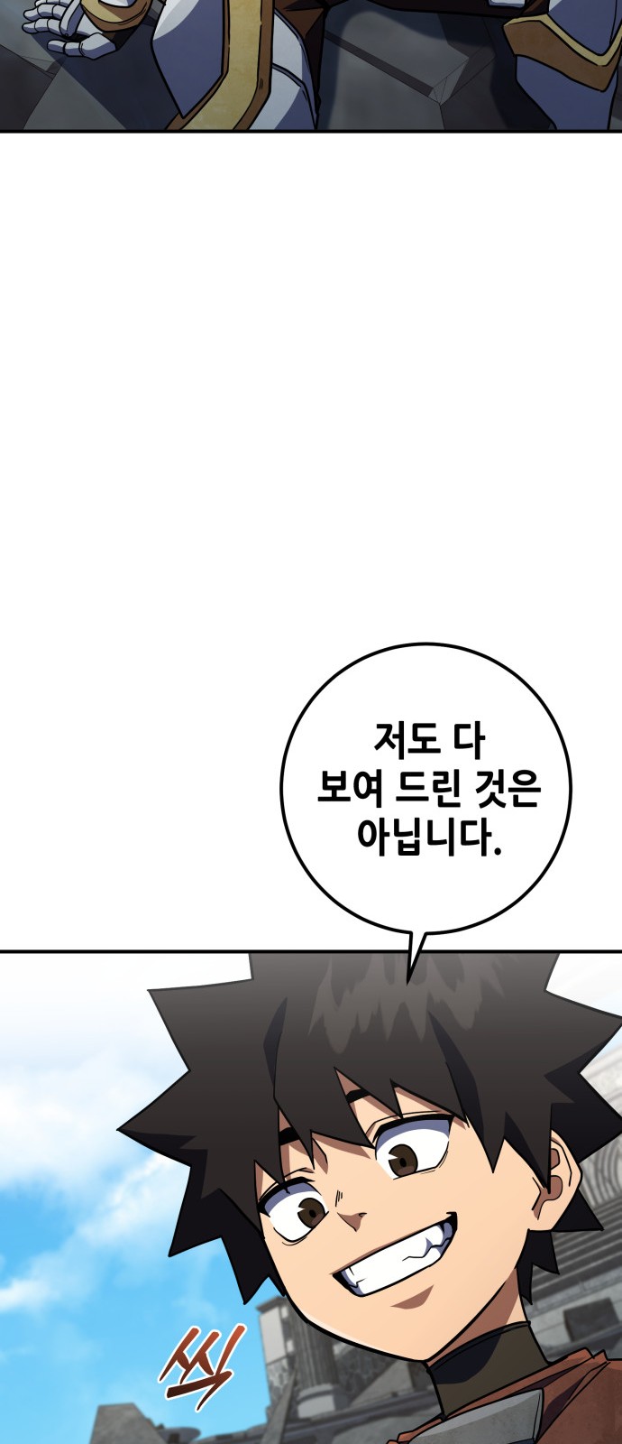 92 페이지