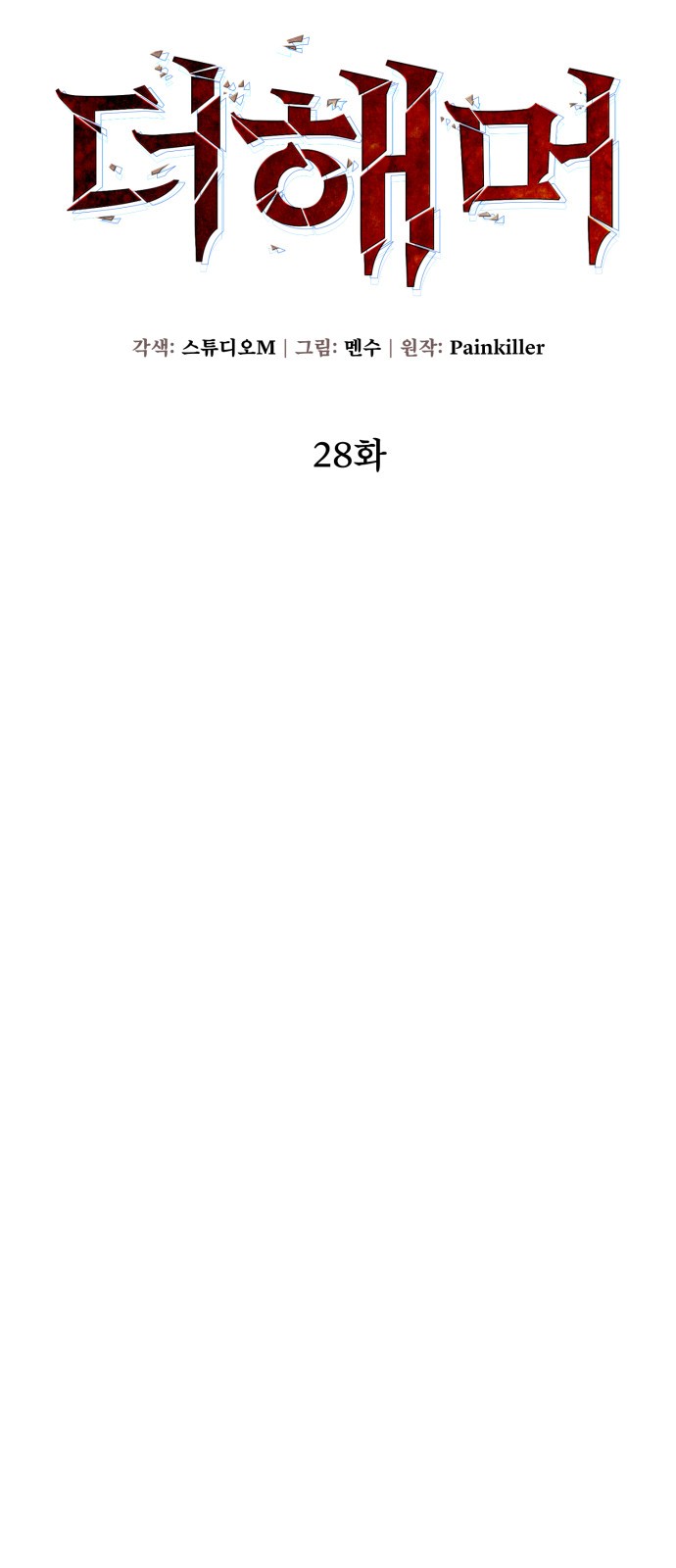 32 페이지
