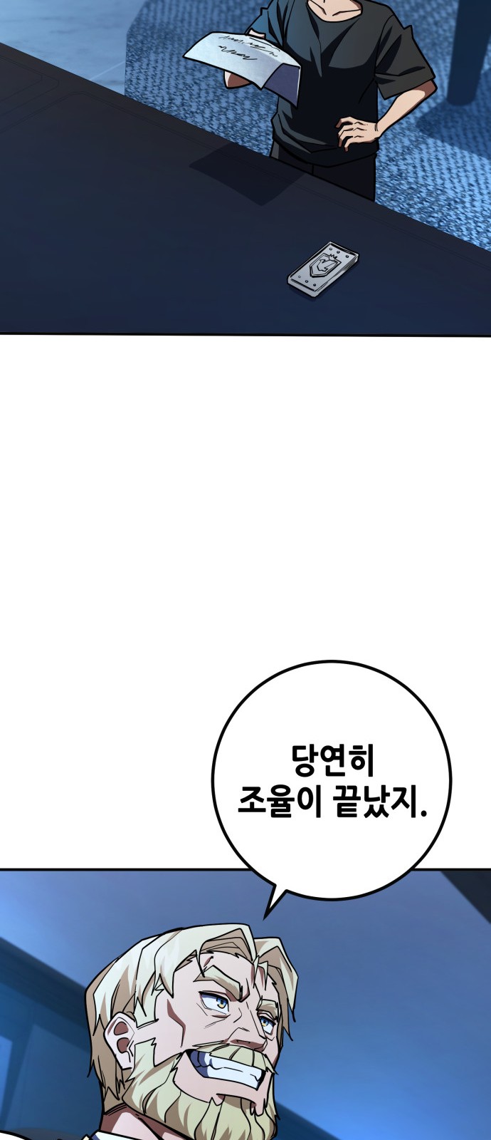 91 페이지