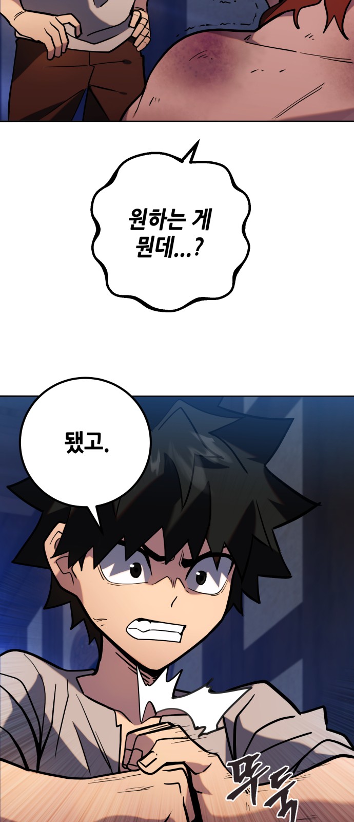 74 페이지