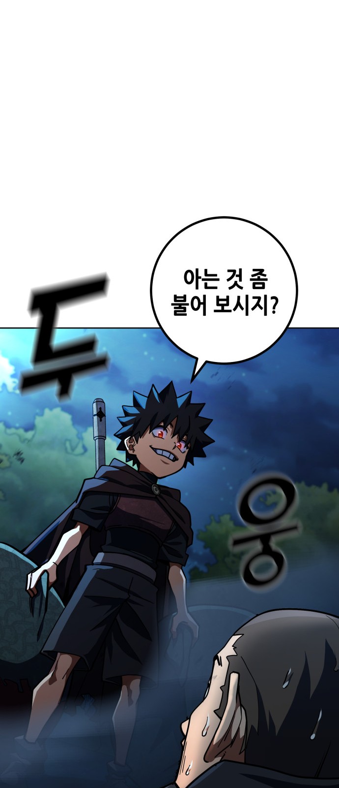80 페이지