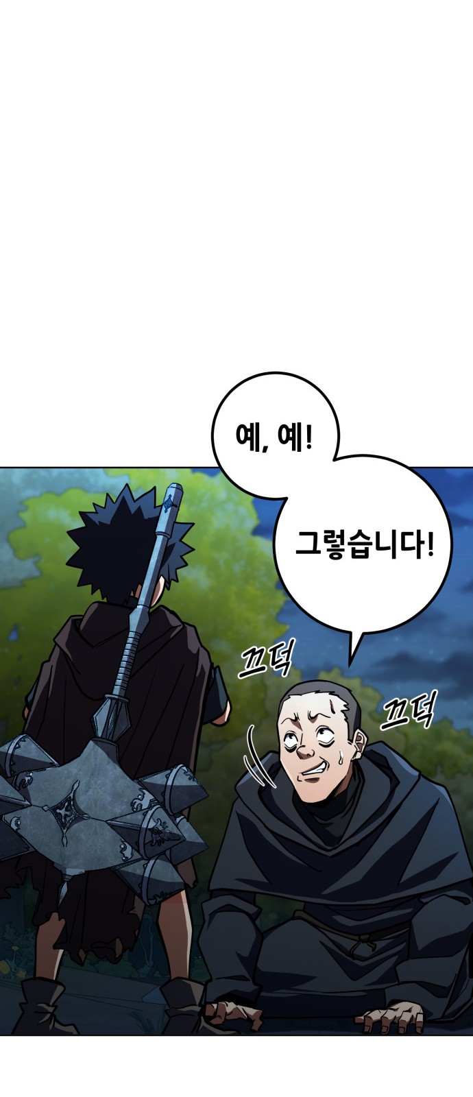 83 페이지