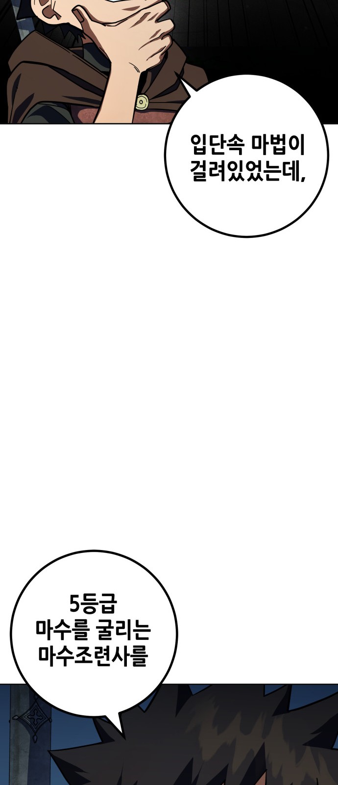 86 페이지