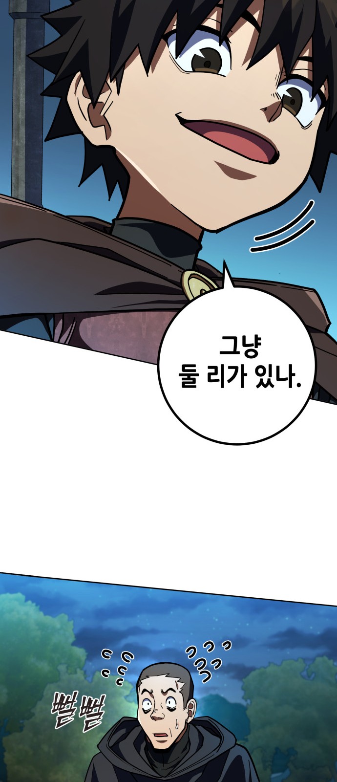 87 페이지