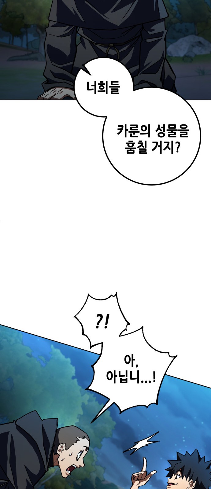 88 페이지