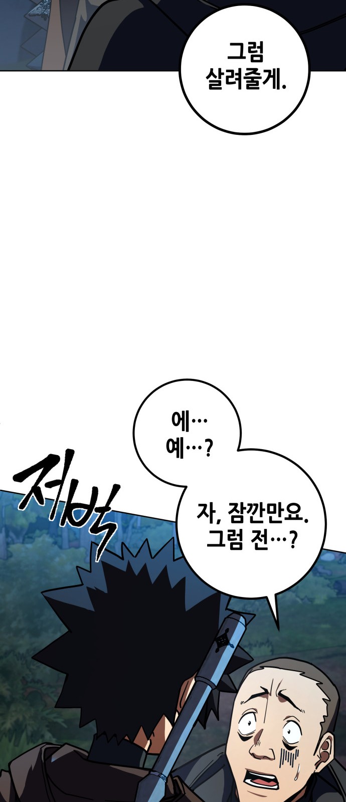 91 페이지