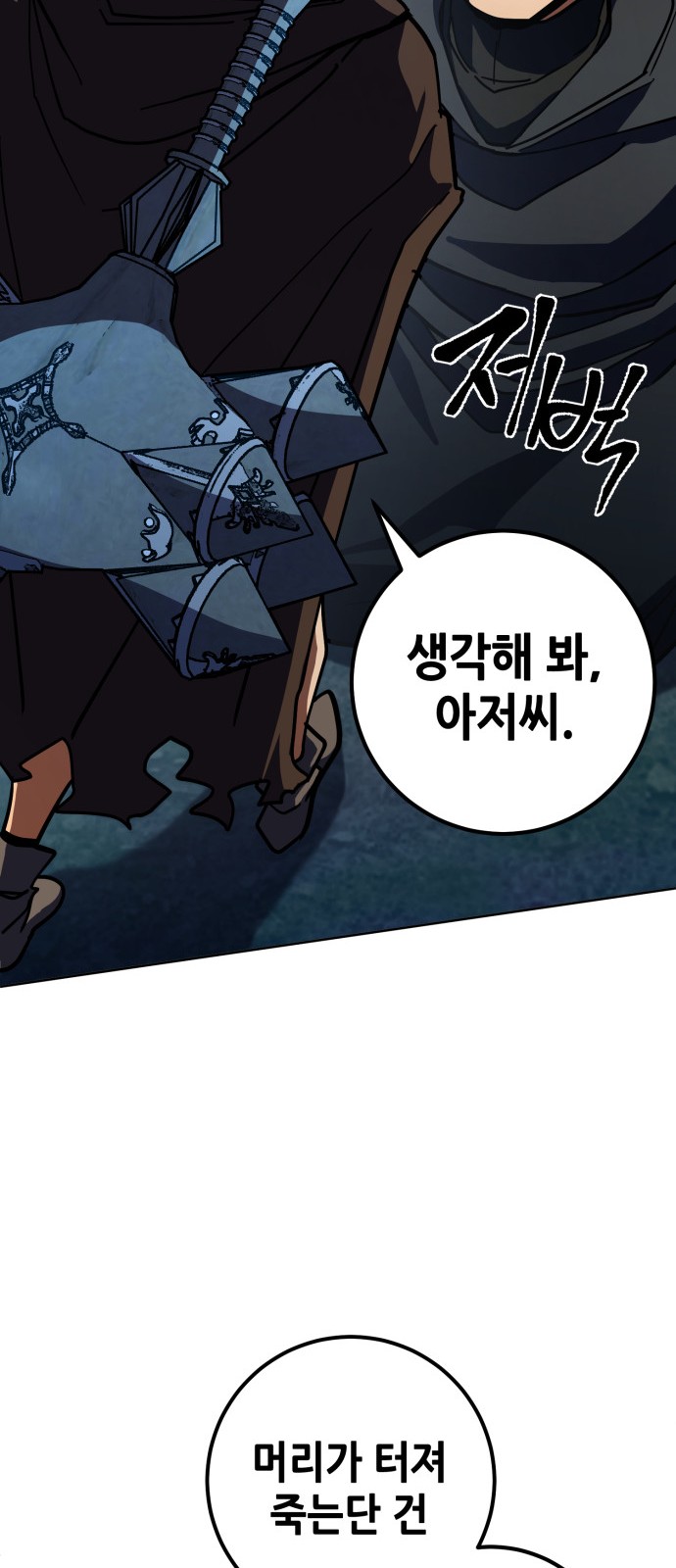 92 페이지