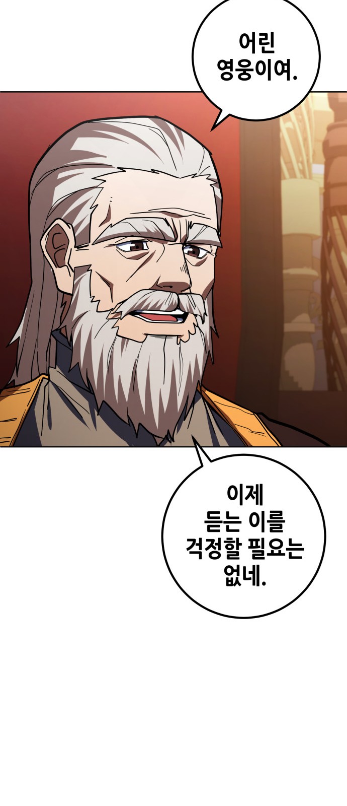 88 페이지