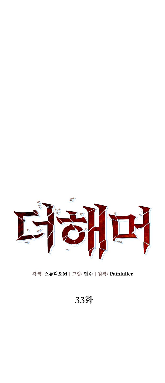 48 페이지