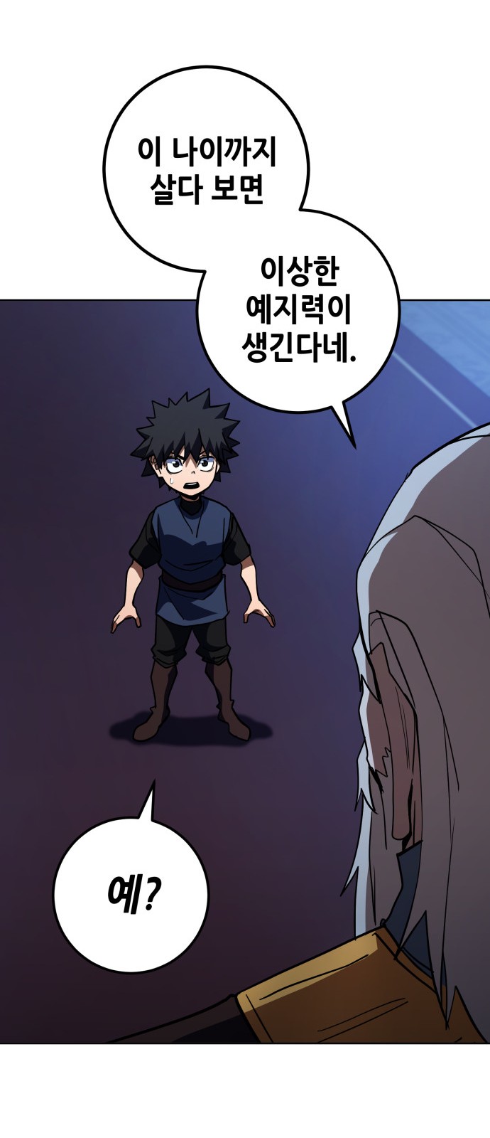 69 페이지