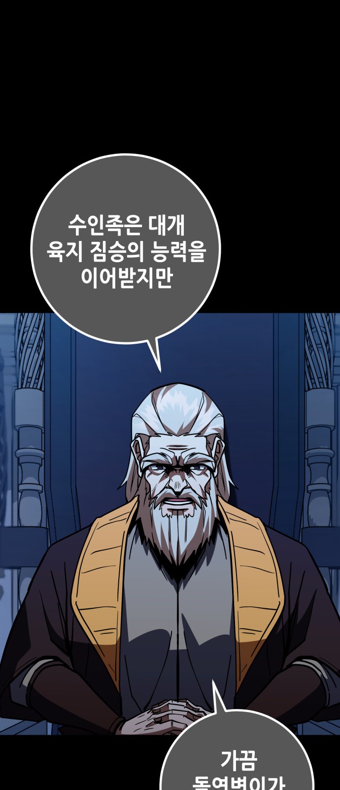 77 페이지