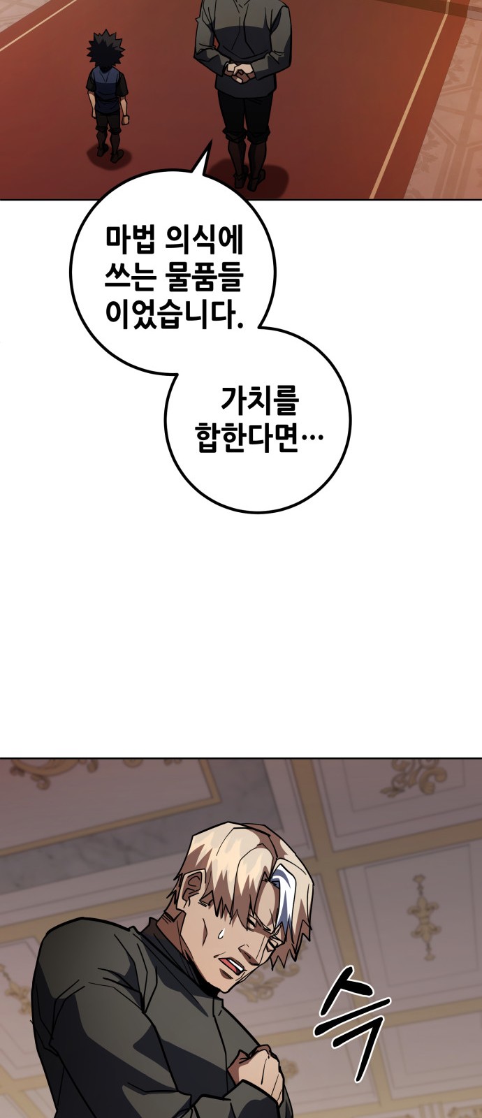 73 페이지