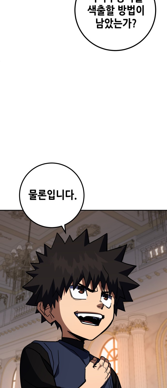 86 페이지