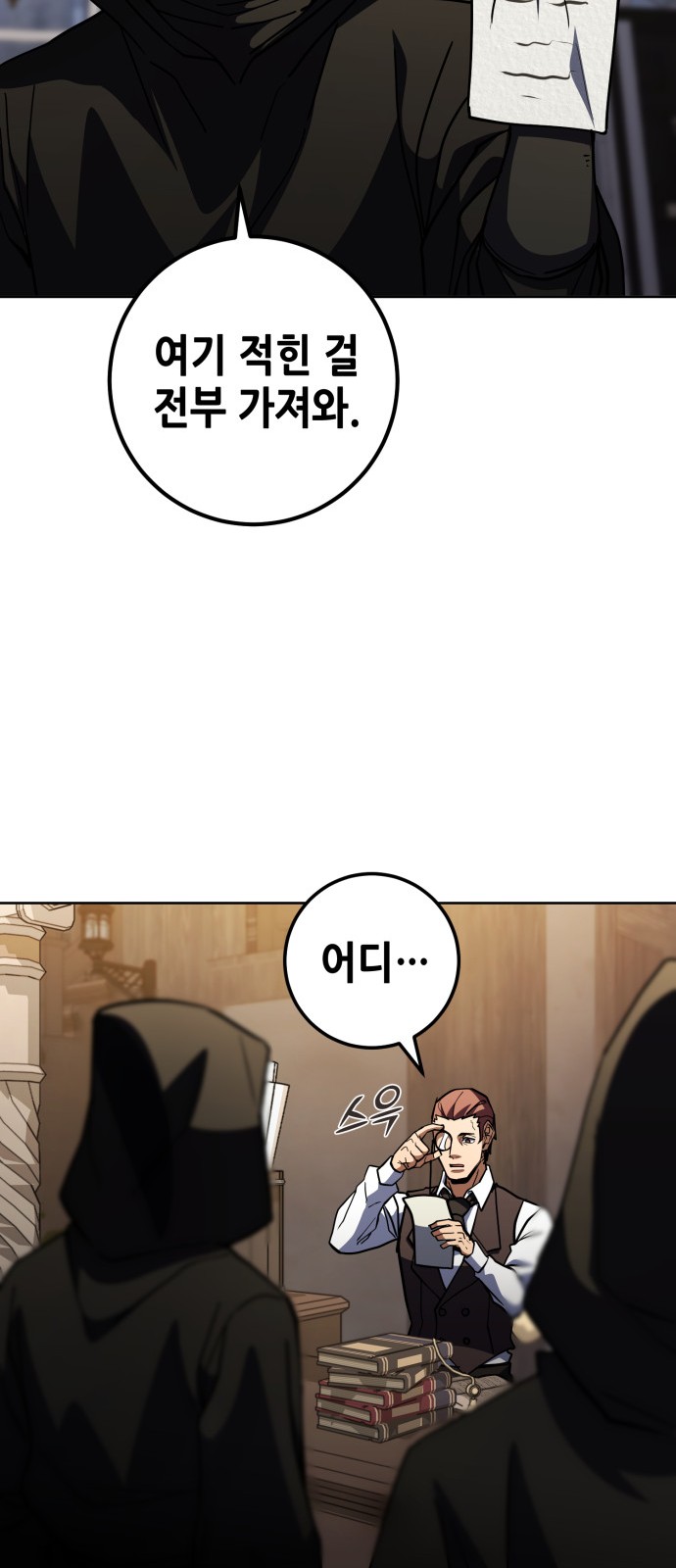 74 페이지