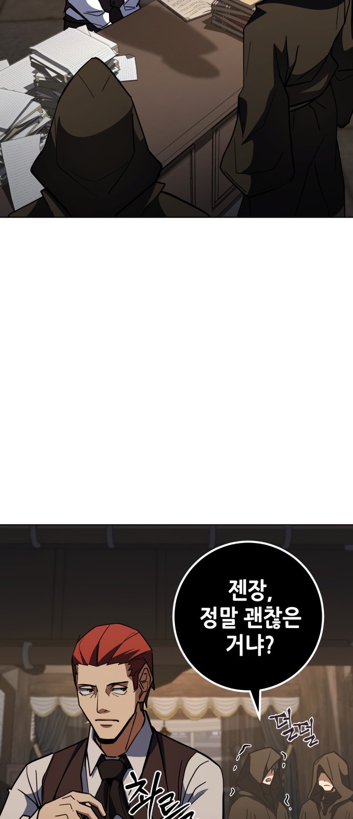 79 페이지