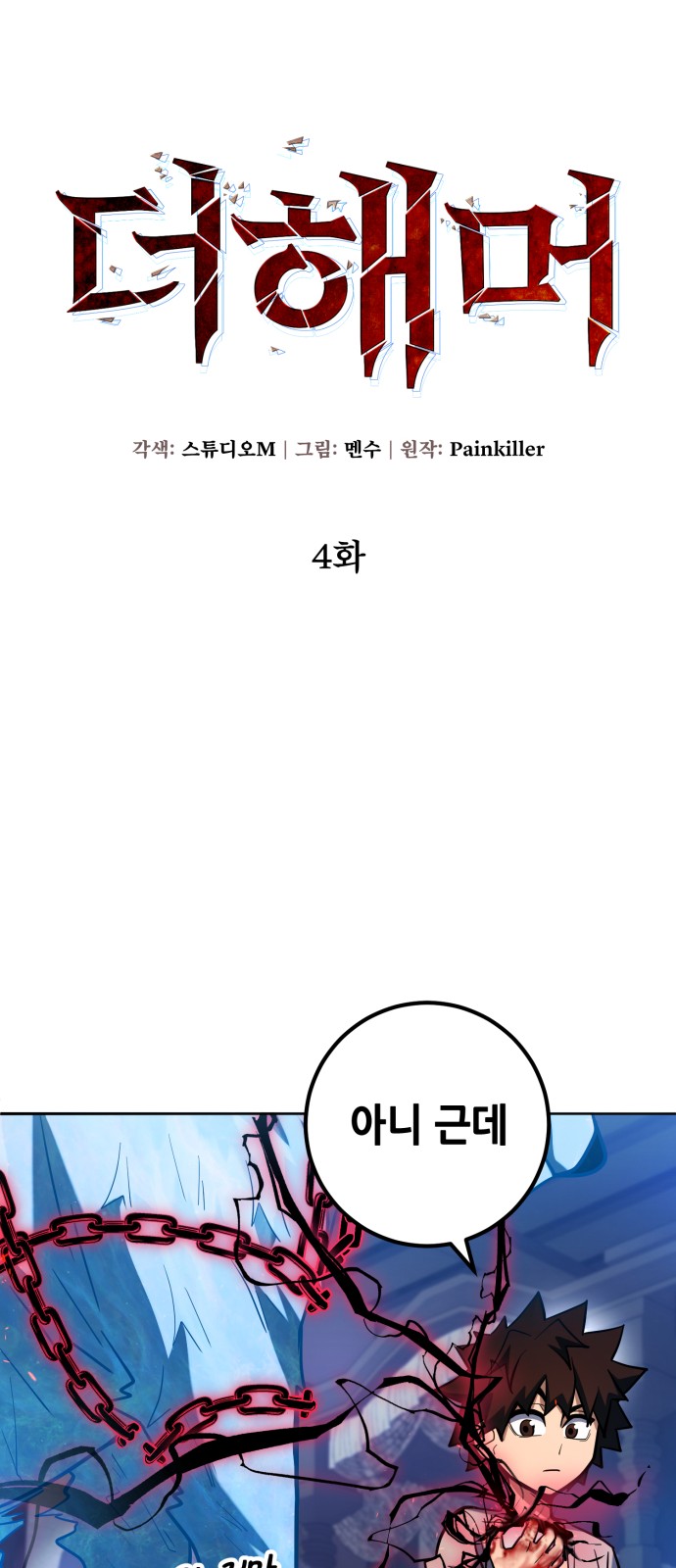 8 페이지