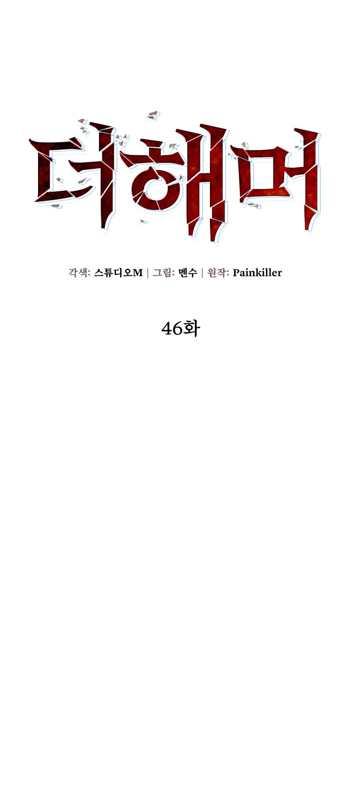 43 페이지