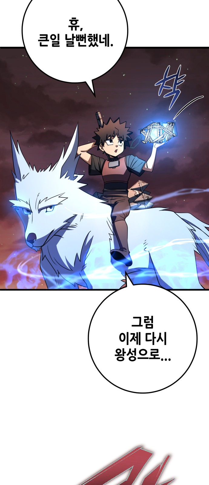 88 페이지