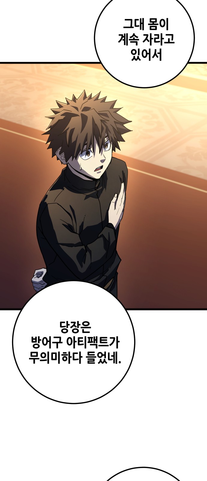 79 페이지