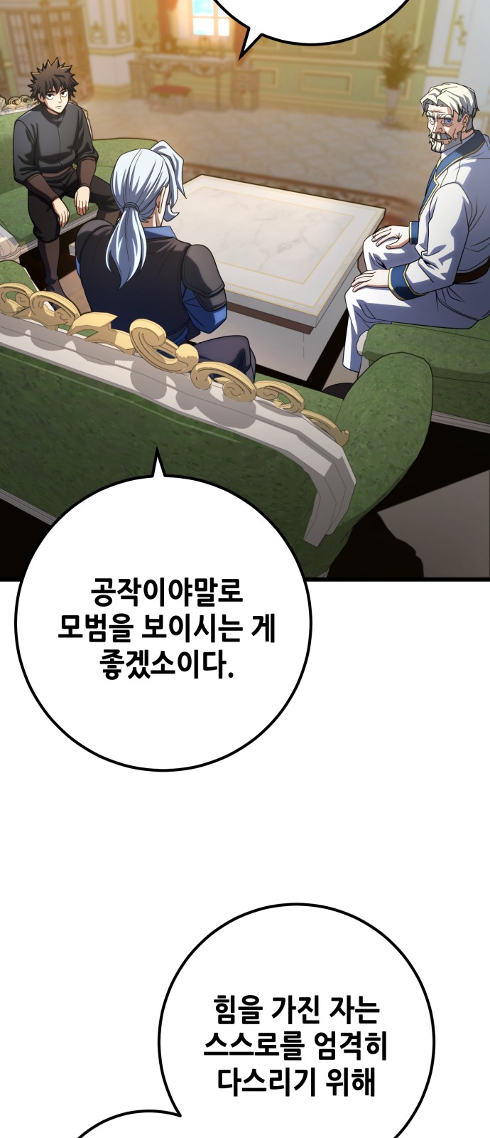 68 페이지