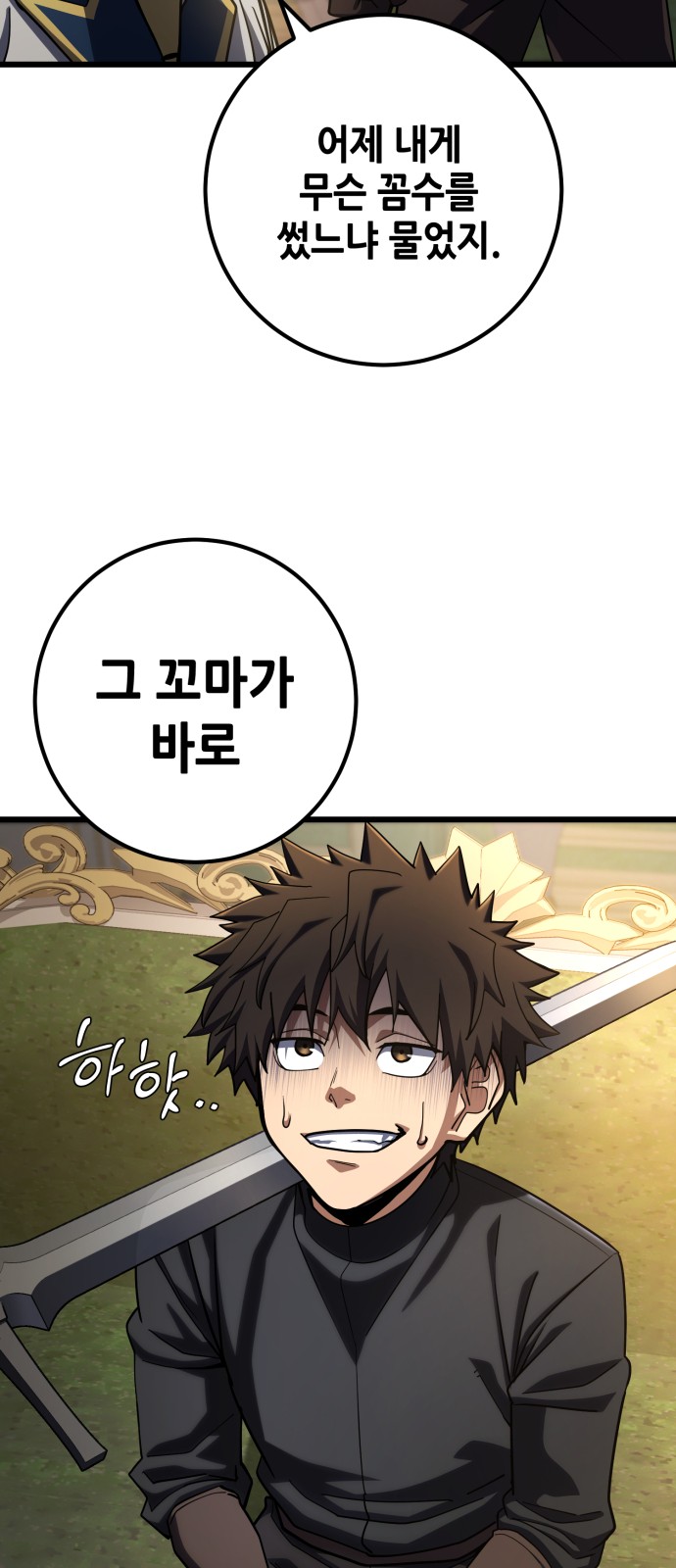 76 페이지