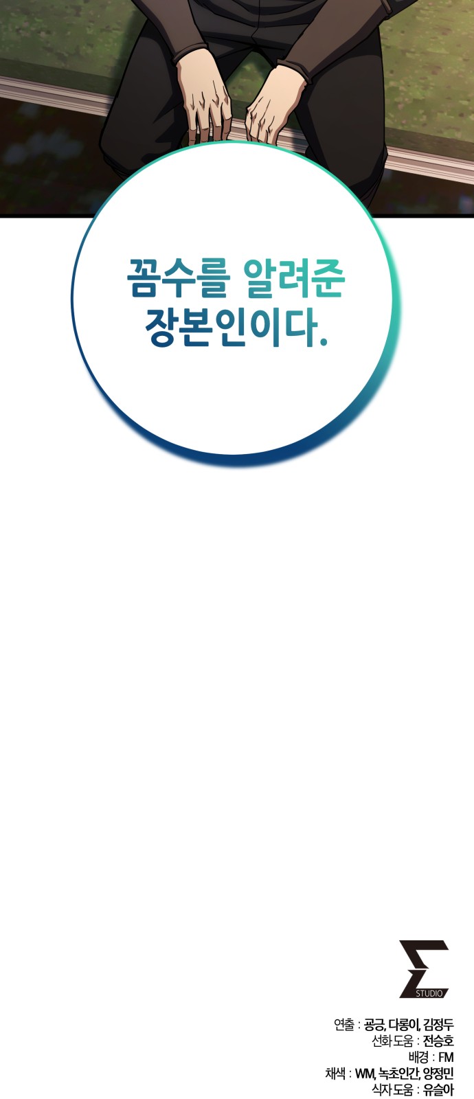 77 페이지