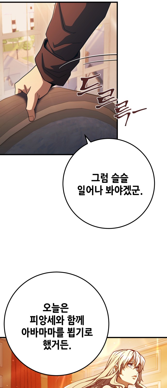 66 페이지