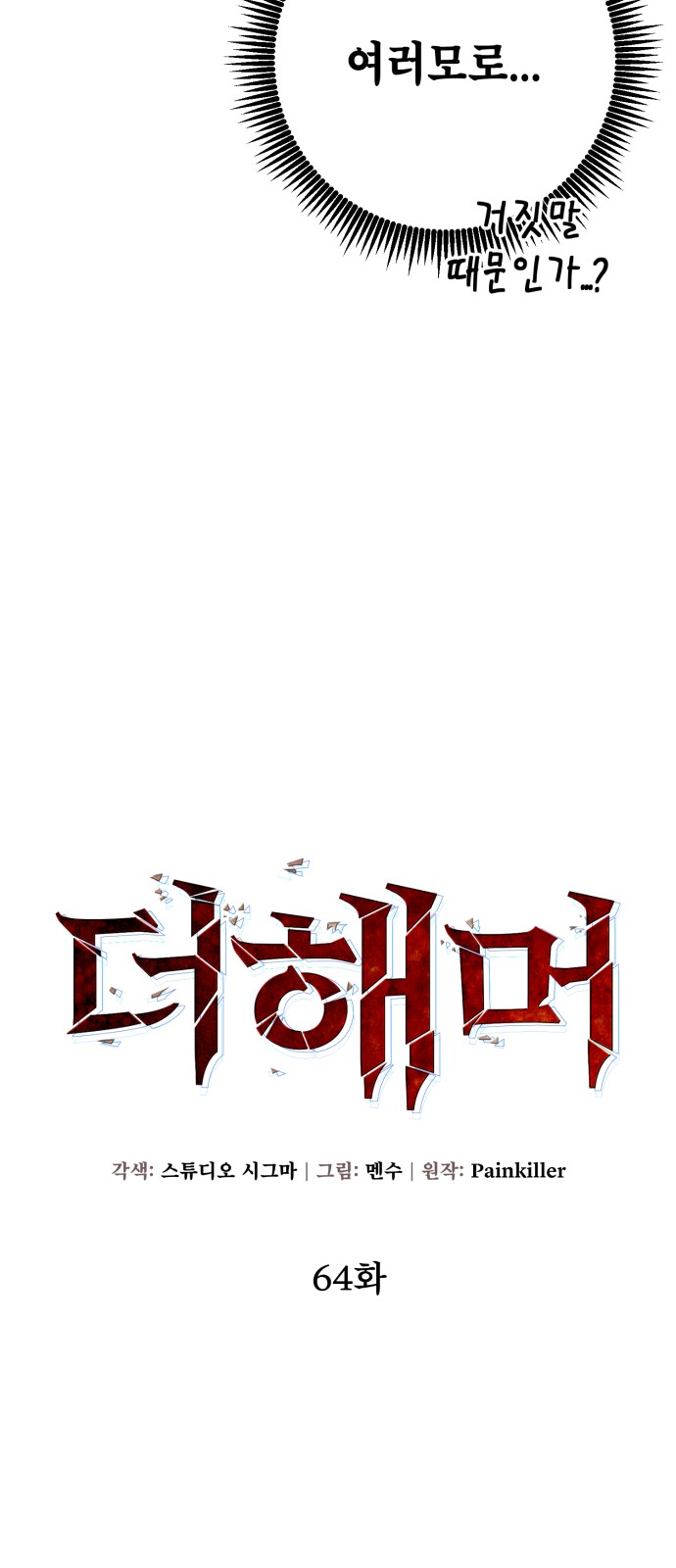 74 페이지