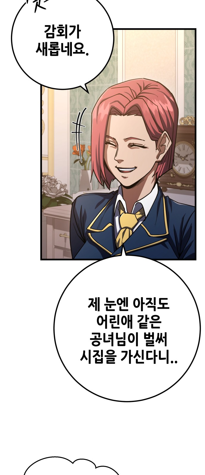 73 페이지