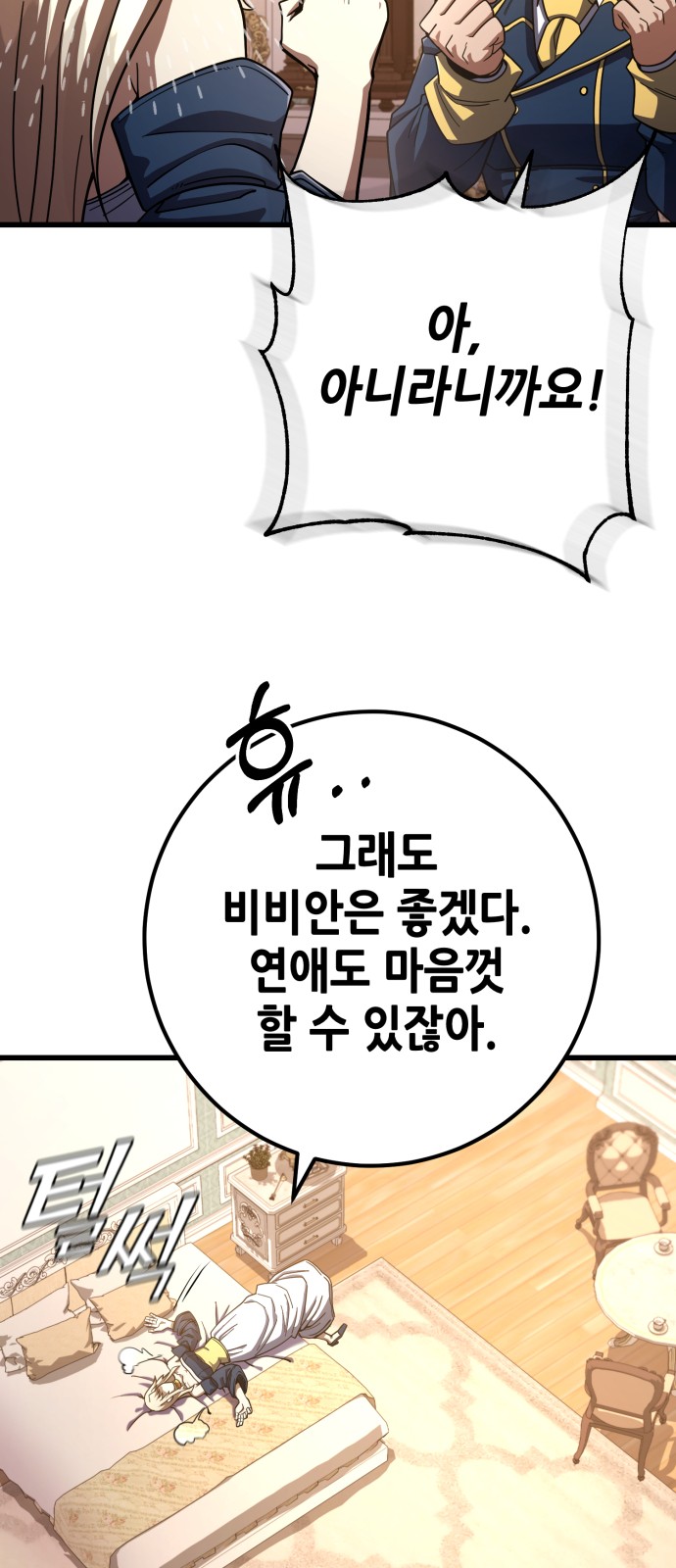 79 페이지