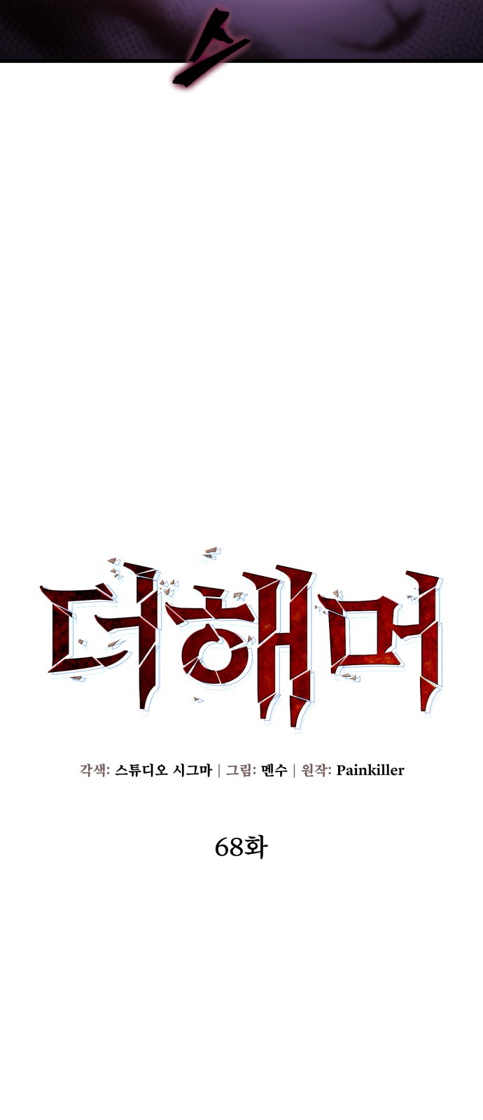6 페이지