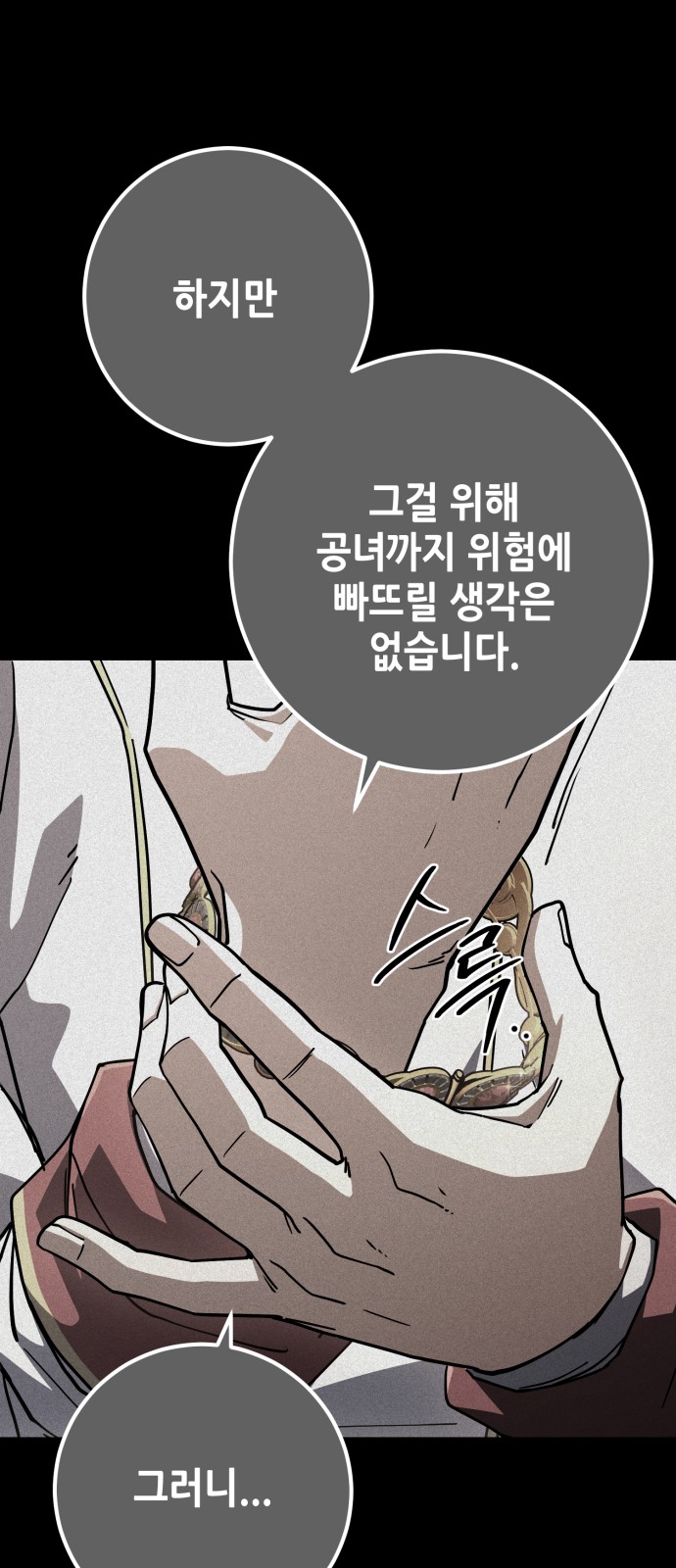 87 페이지