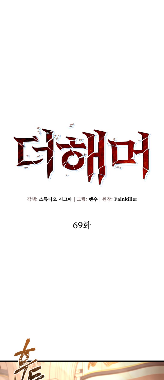 58 페이지