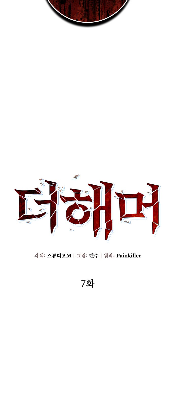 17 페이지