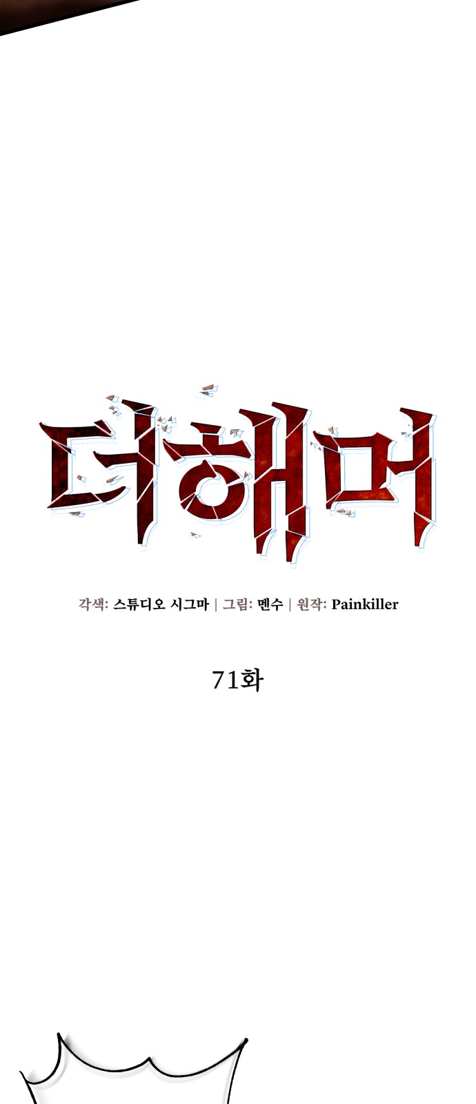 42 페이지