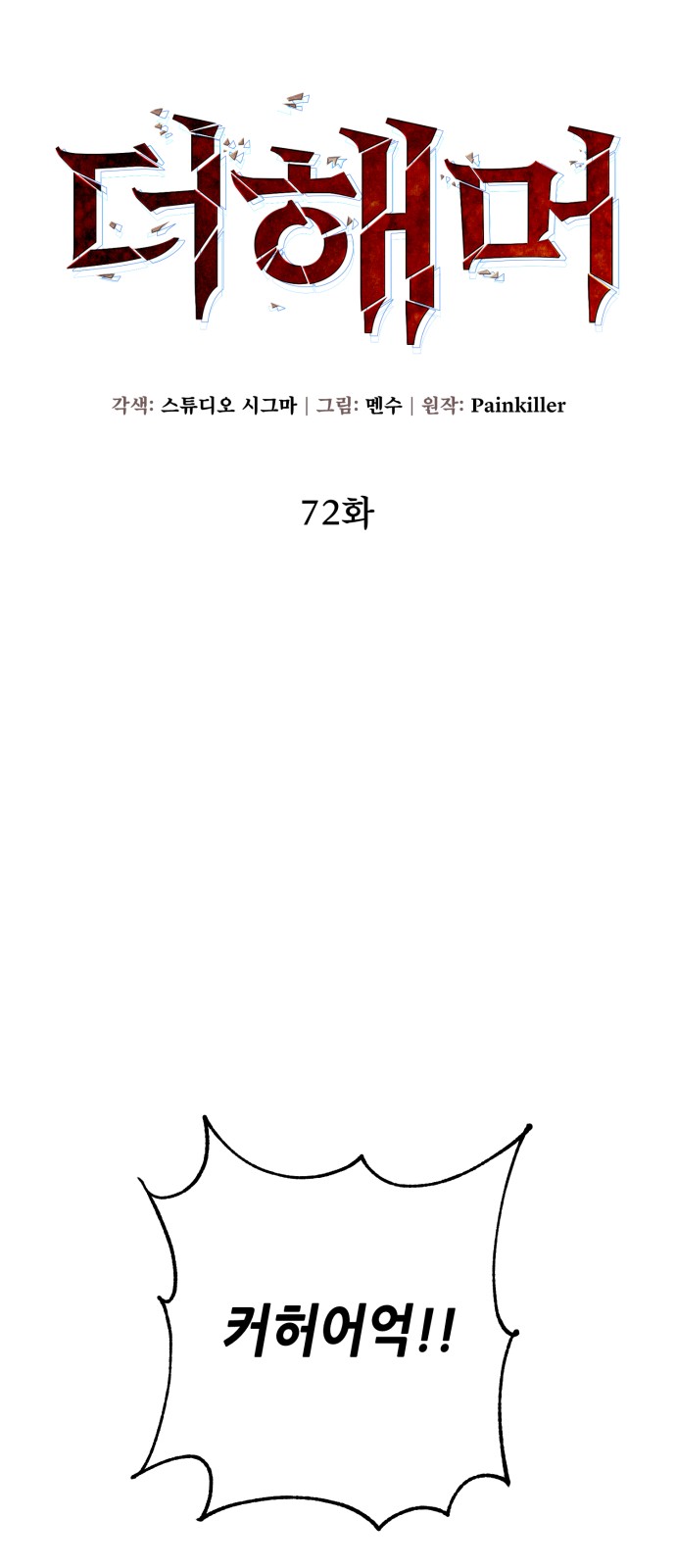 36 페이지