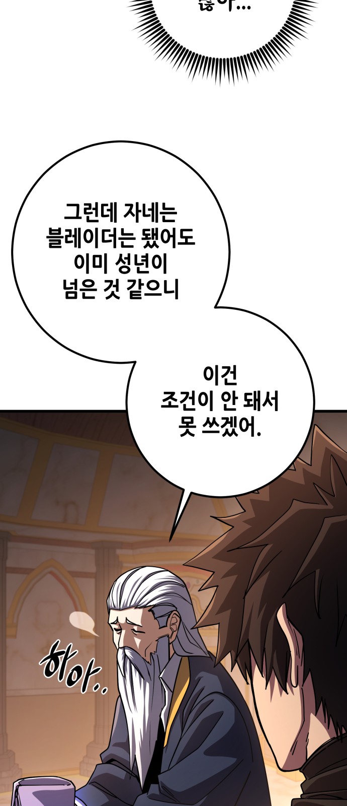70 페이지