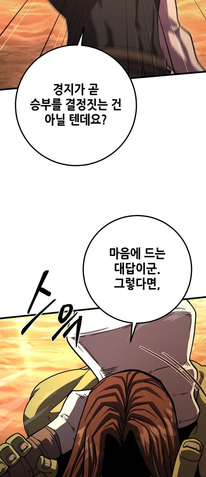 102 페이지