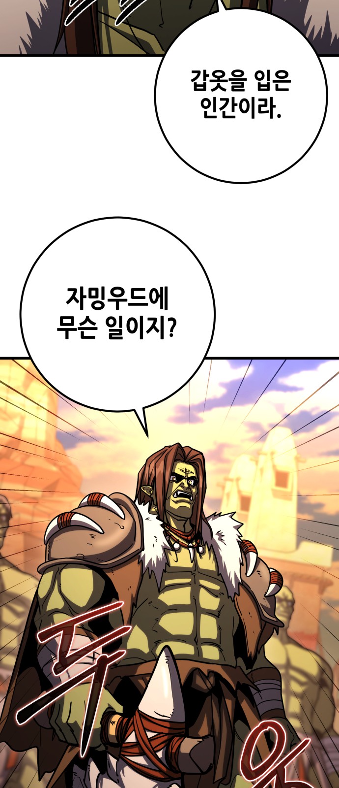 77 페이지