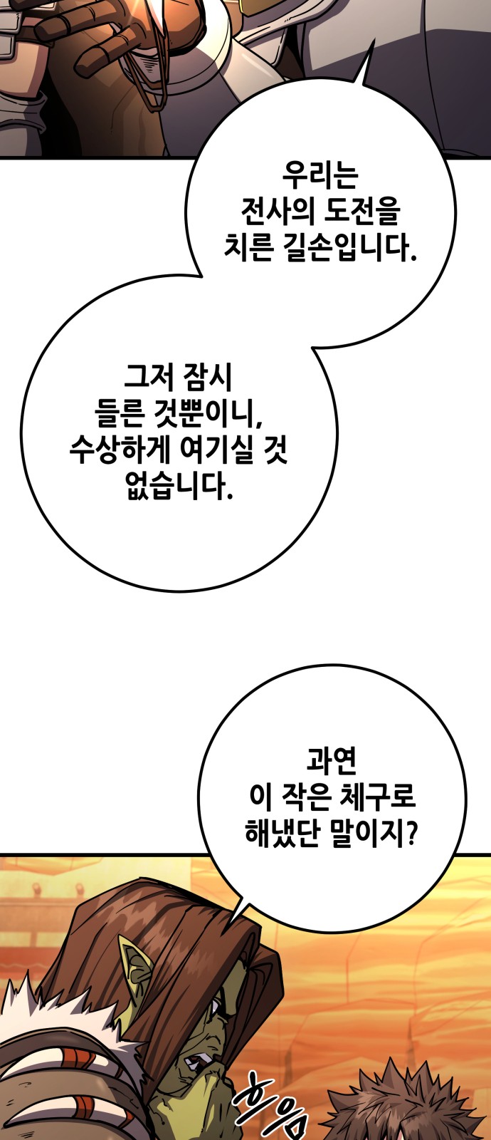 79 페이지