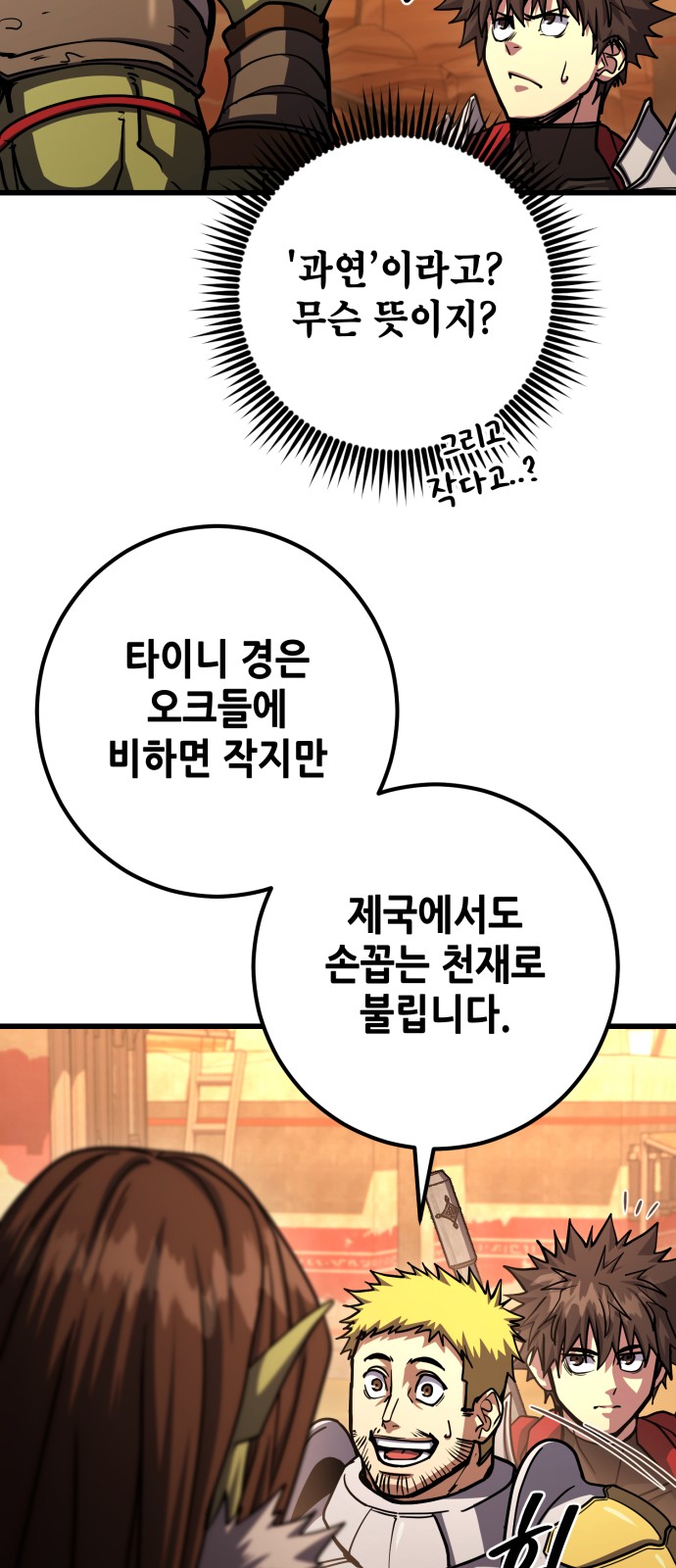 80 페이지