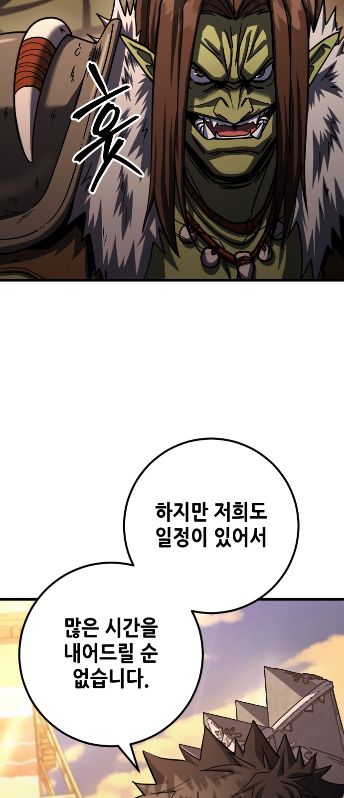 85 페이지
