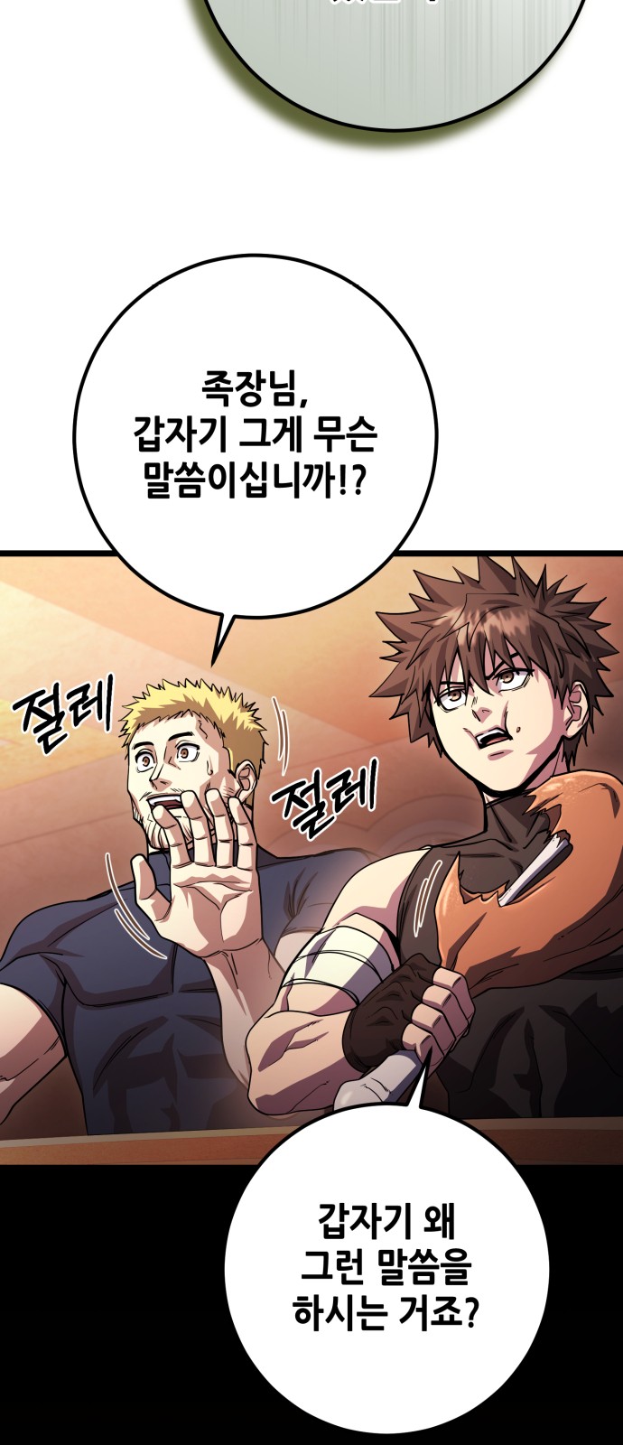 53 페이지