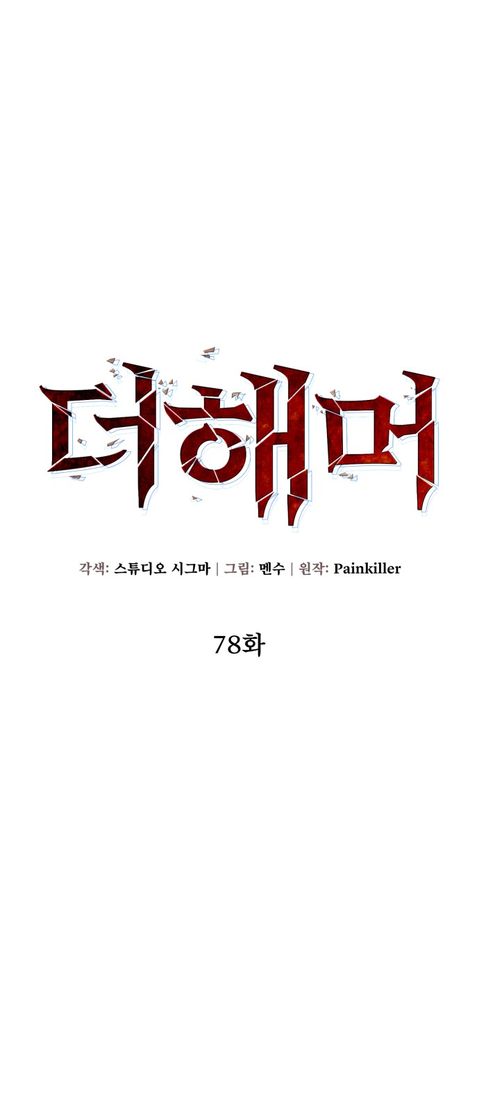 17 페이지