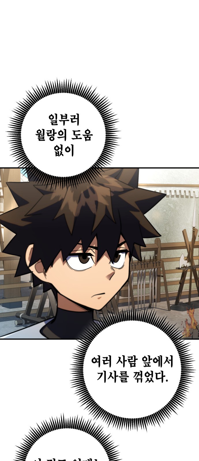78 페이지