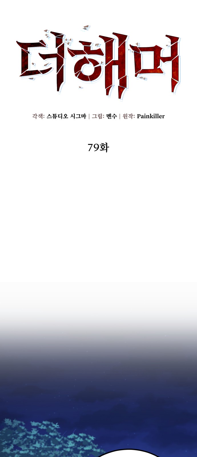 46 페이지