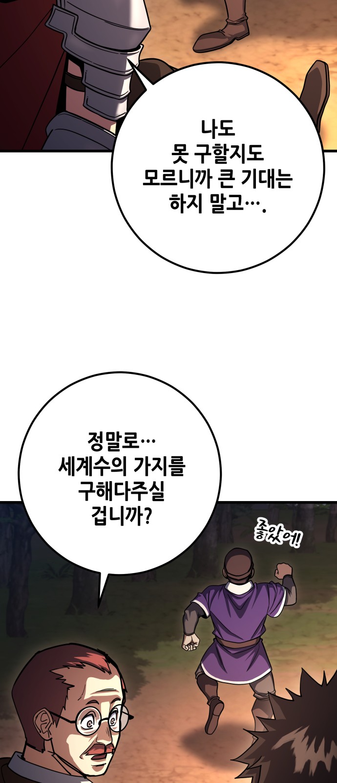 66 페이지